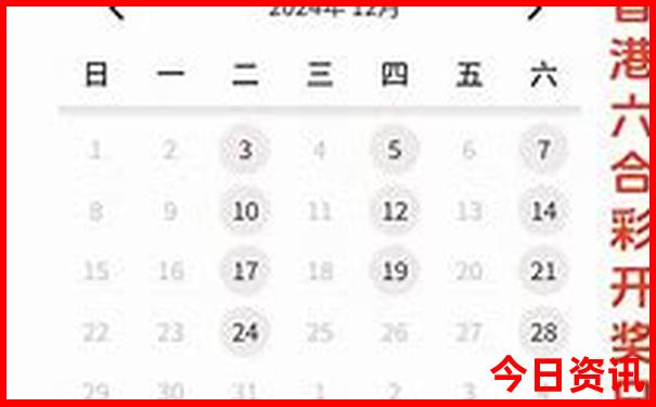 选九胆拖中奖表